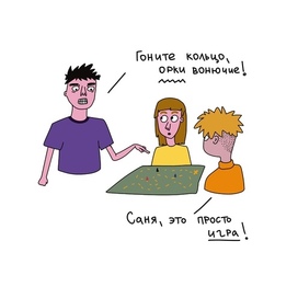 Любителям настолок