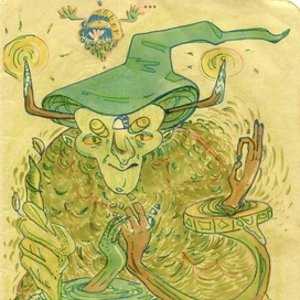 маг фэнтези