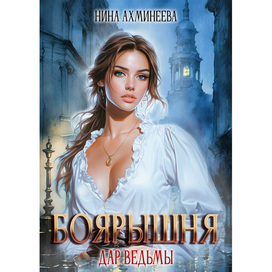 обложка на книгу