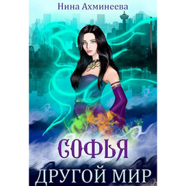 обложка на книгу