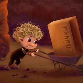 Печной человечек. 