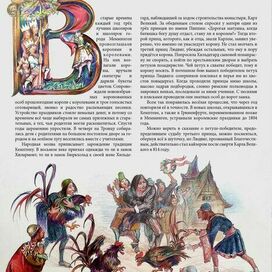 "Королевский Праздник" (для Баден Вюртемберг)