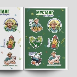 стикеры для Мустанг Сибирь