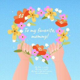 Открытка "Любимой Маме!"