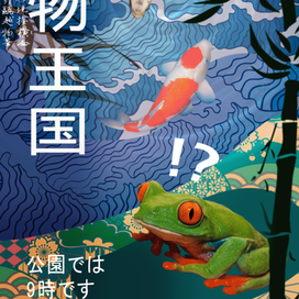 Японский постер