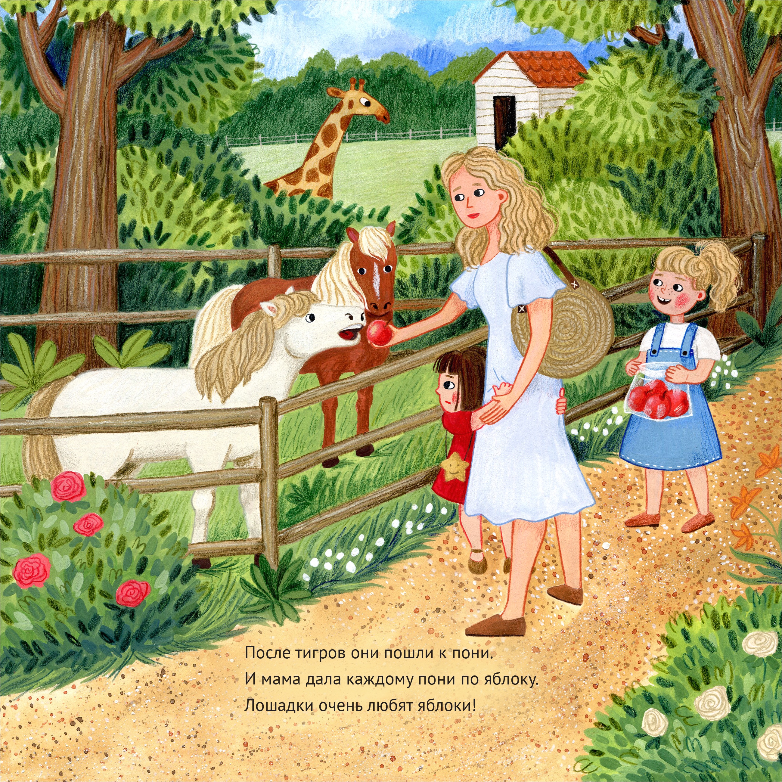 В зоопарке. Иллюстрация для конкурса от издательства Инопланетянин.