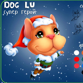 Супер герой