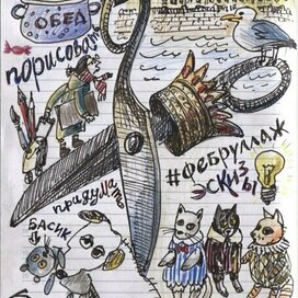 Рисунок из ежедневника.