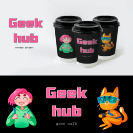Персонажи для кафе Geek Hub
