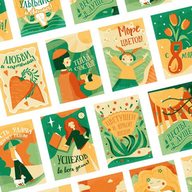 Иллюстрации для открыток