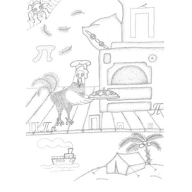 Страница раскраски