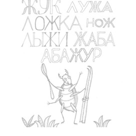 Страница раскраски