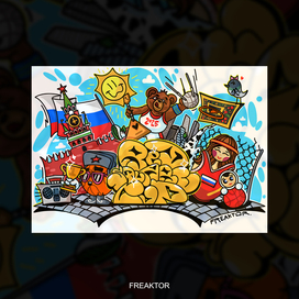 Конкурсная работа "RED SQUARE CUP"