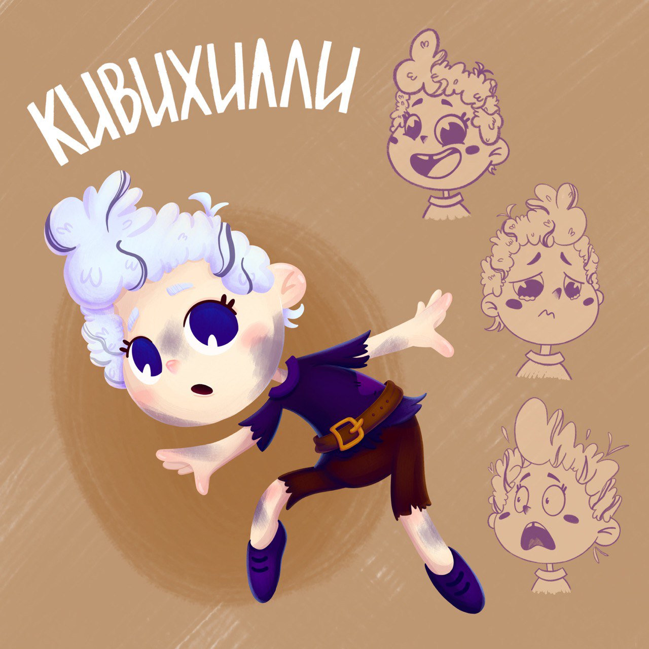 Персонаж для детской книги «Райфолли — человечки из печной трубы»