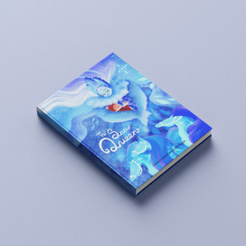 Книга "Снежная Королева"