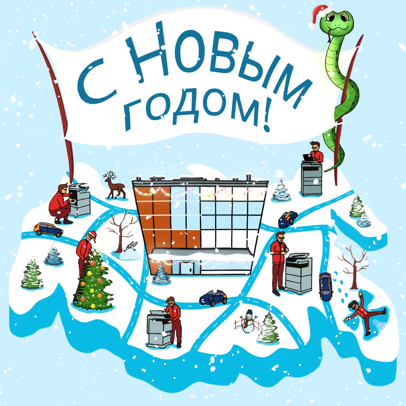 Корпоративная открытка на Новый год