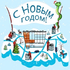 Корпоративная открытка на Новый год