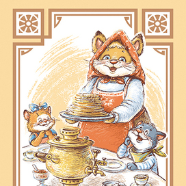 С Масленицей!