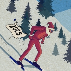 Новогодняя иллюстрация