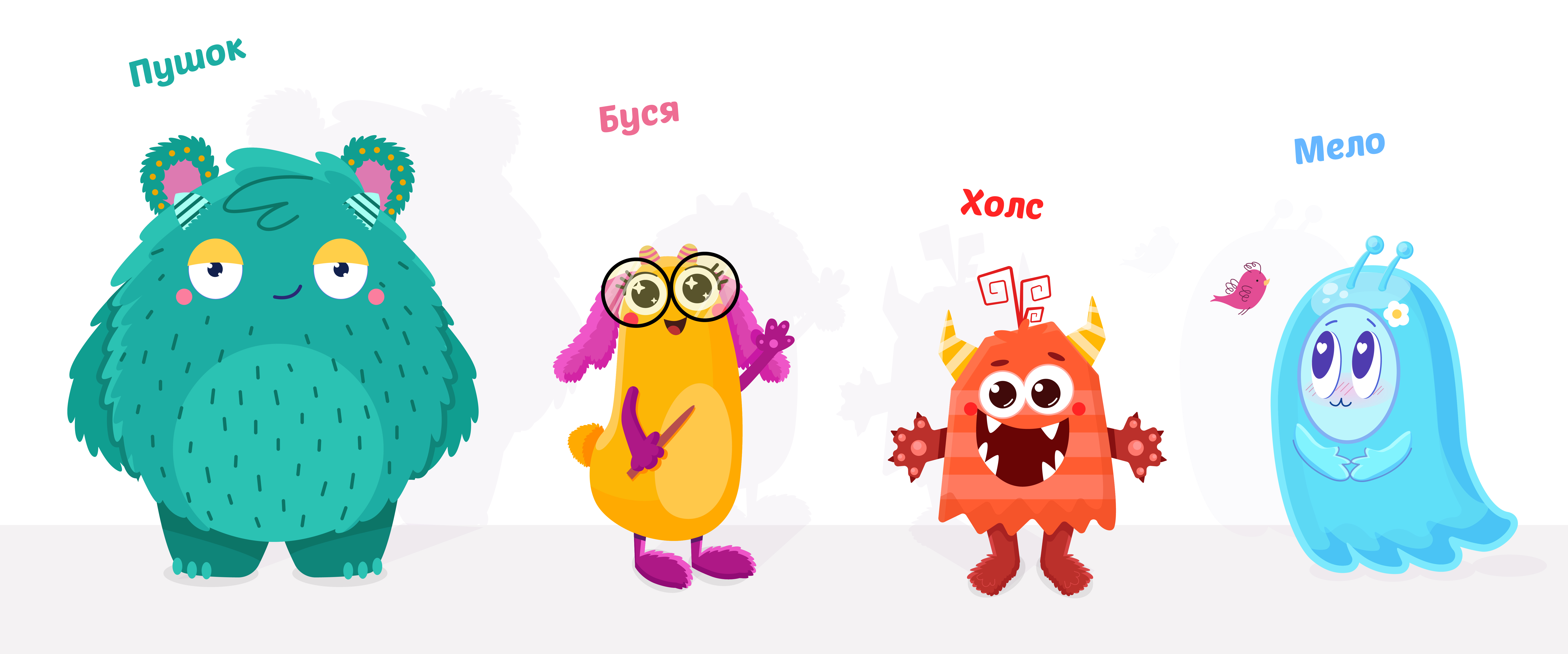 Милые монстрики