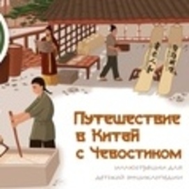 Книжная иллюстрация