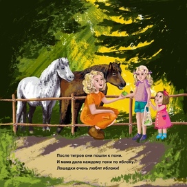 Иллюстрация для конкурса