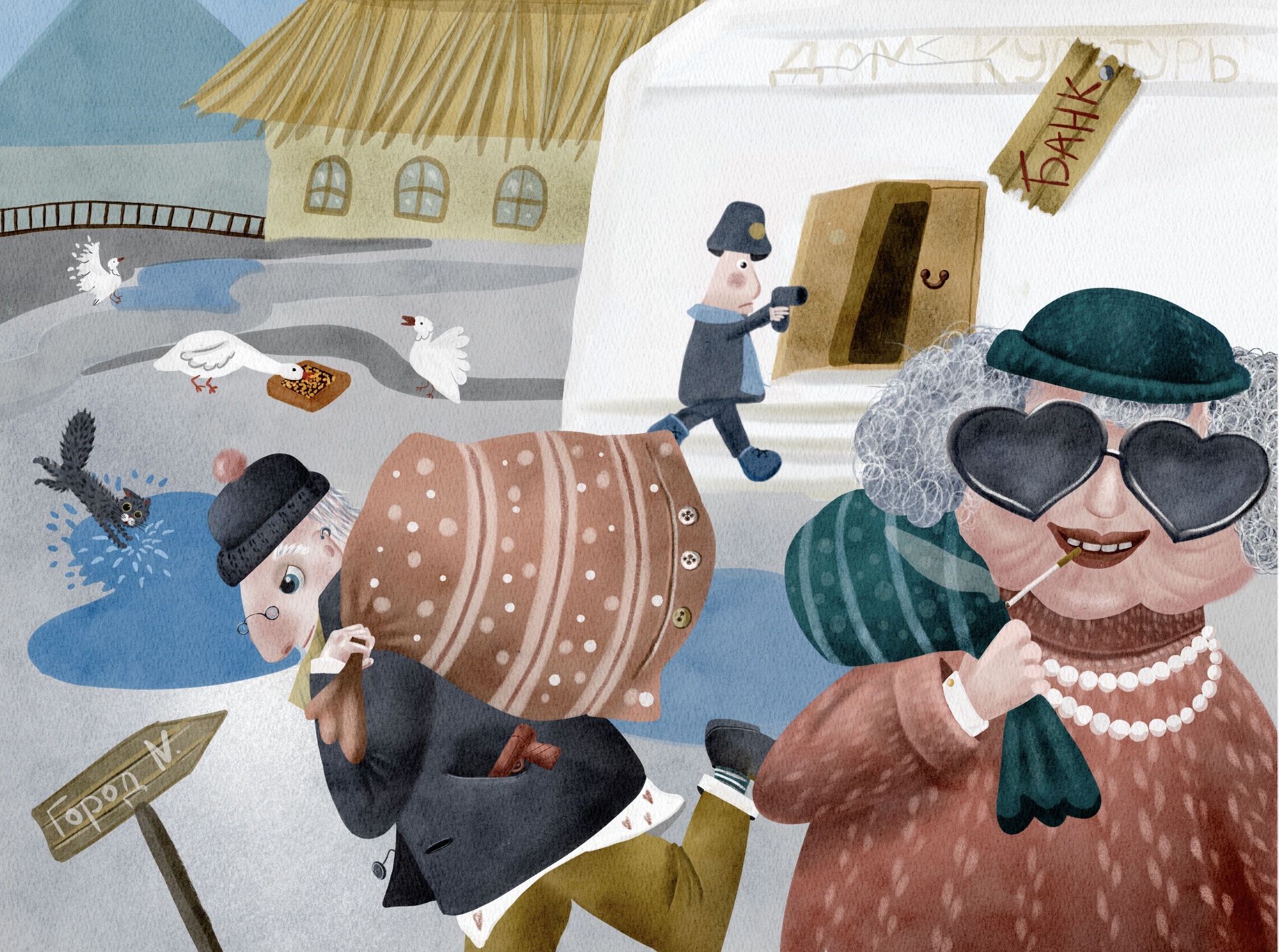 Мы идем грабить банк!