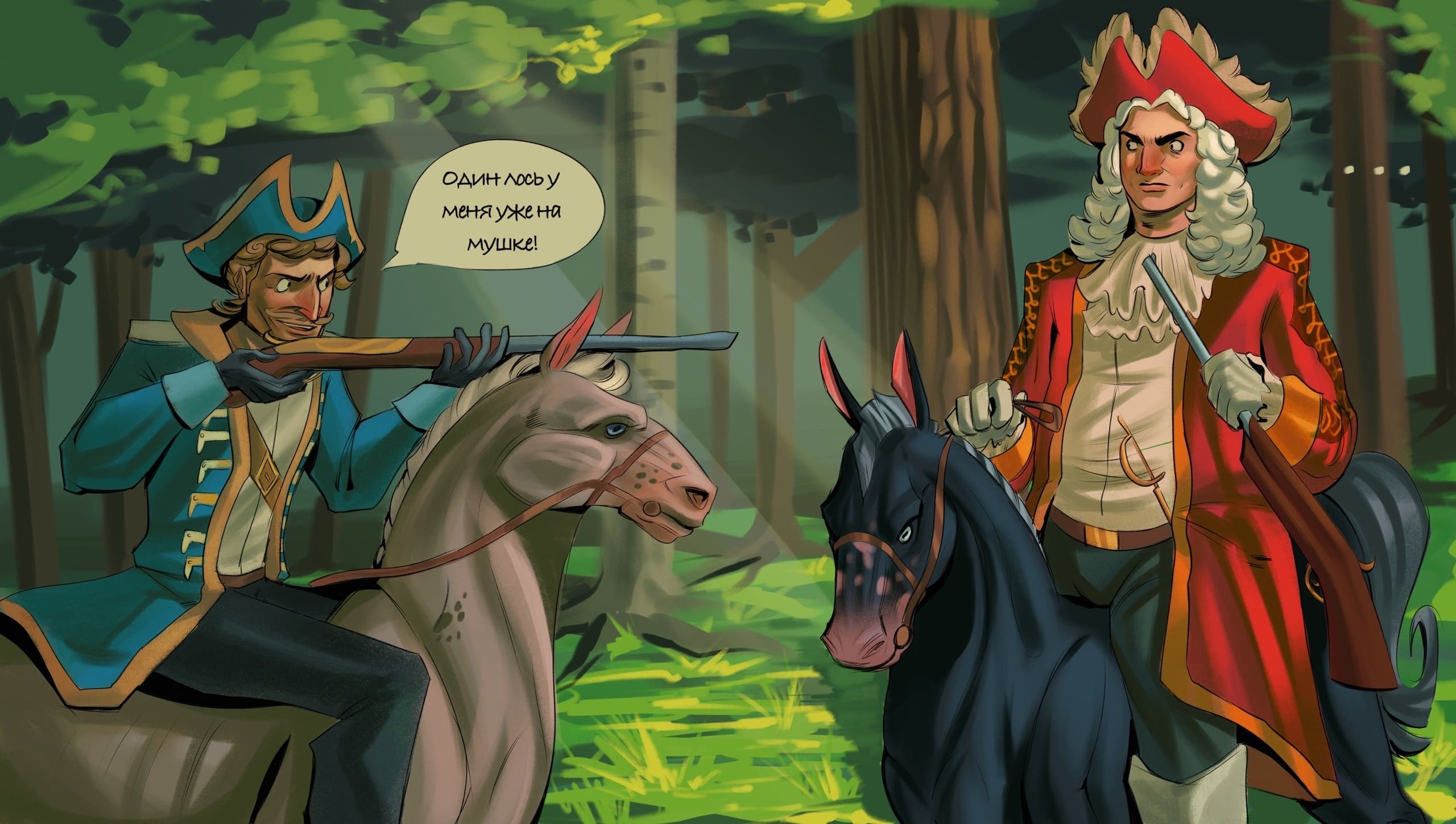 Лосиная охота