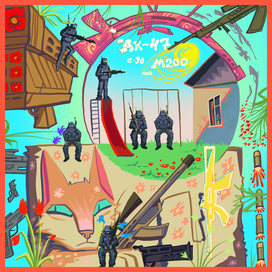 Плакат о том, как палка стреляла