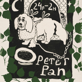 Собака Нана