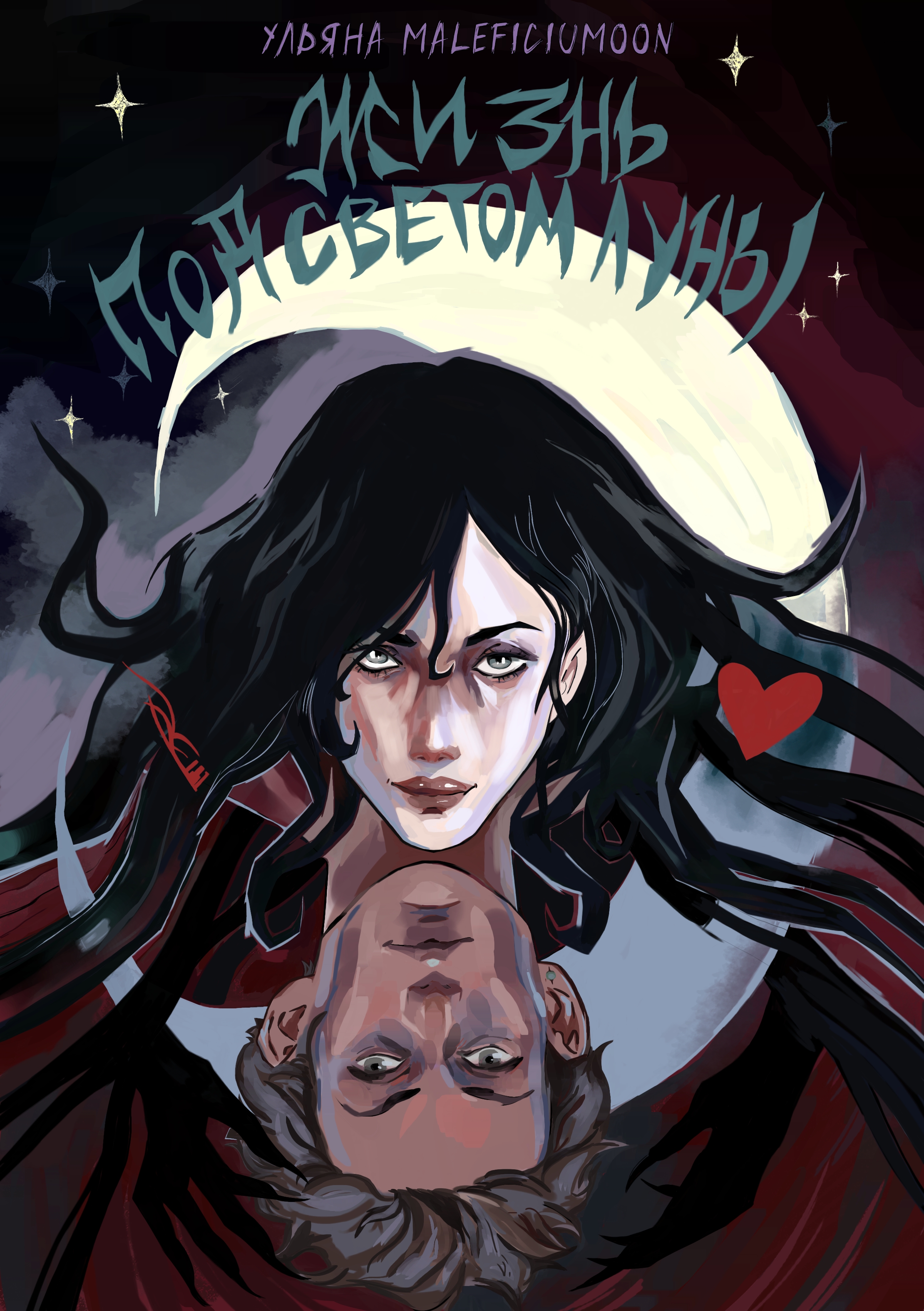 Обложка для книги.