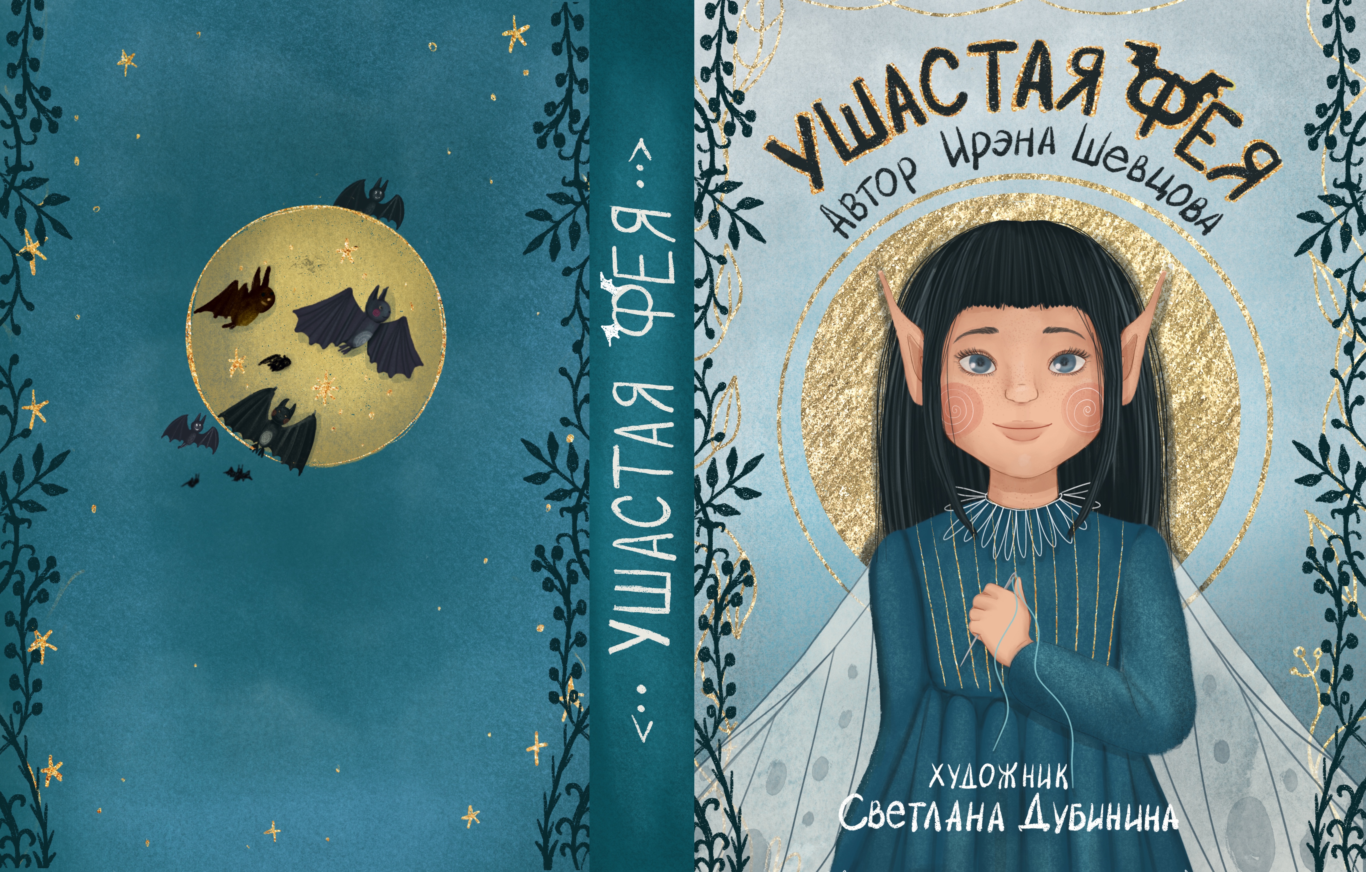 Книжная обложка