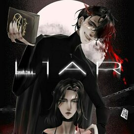 Иллюстрация к аудиокниге "миф о владыке мира"