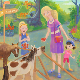 Прогулка в зоопарке