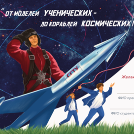 Открытка "День преподавателя высшей школы"