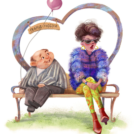 Это по любви)