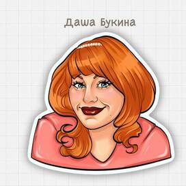 Стикеры для соцсетей