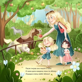 Яблоки для пони