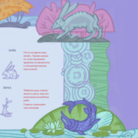 Метсаваймы