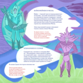 Солнце, месяц и звезда