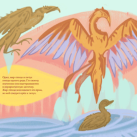 Птицы Юмалы