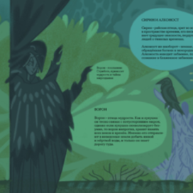 Лесные птицы