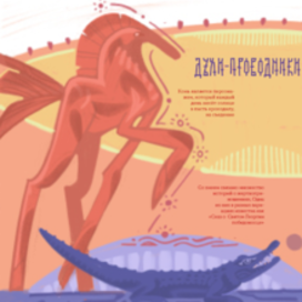 Метсаваймы Юмалы