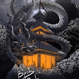 Дракон Замок Ночь