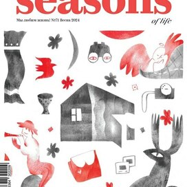 Обложка Seasons