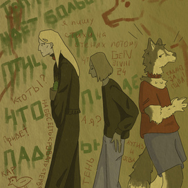 Дом, в котором - [181]