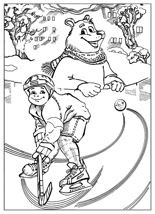 Раскраска "На катке"