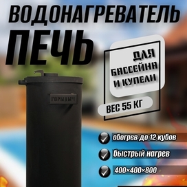 Инфографика печи для бассейна