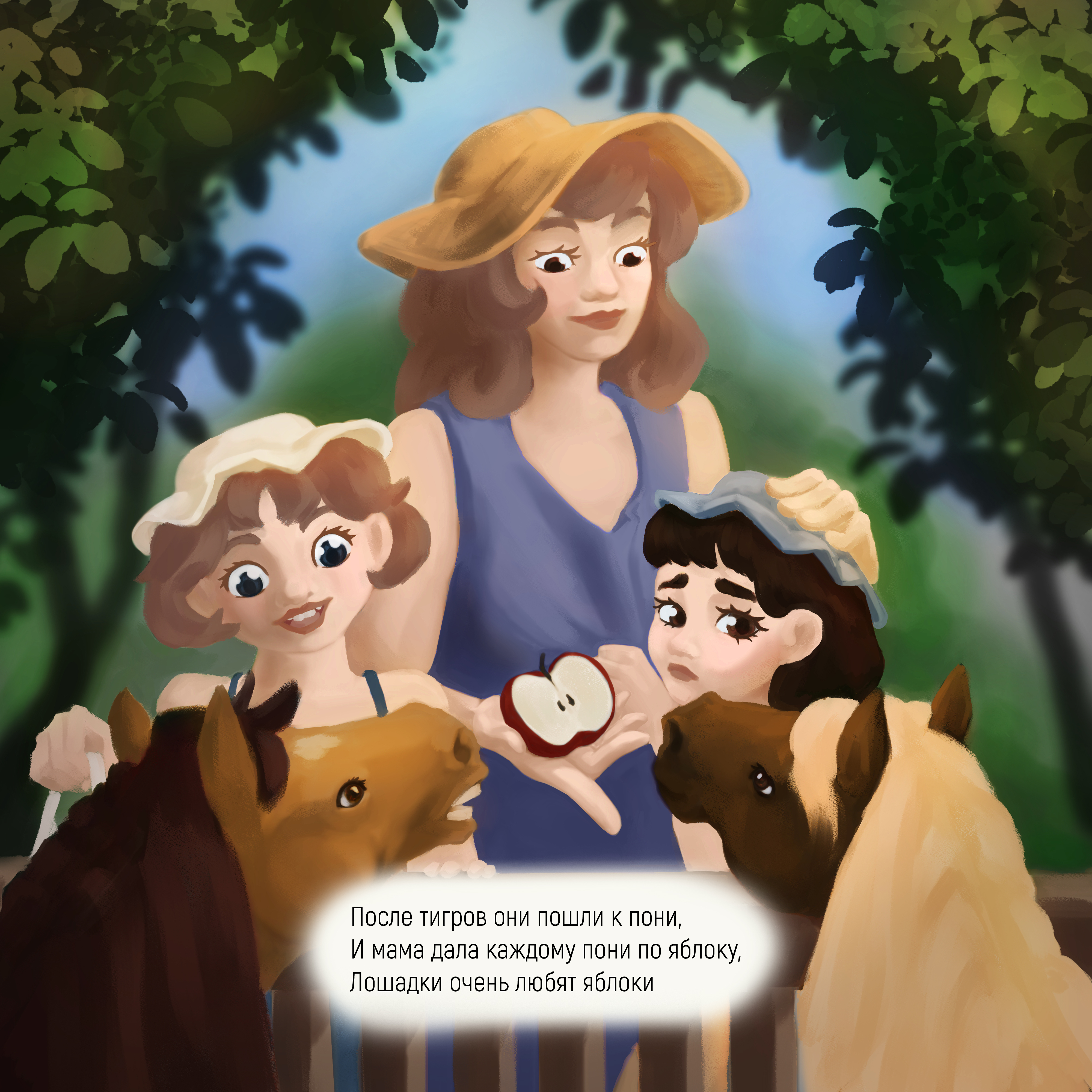 Иллюстрация для книги «Люди и звери»