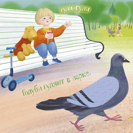 Что за птичка?